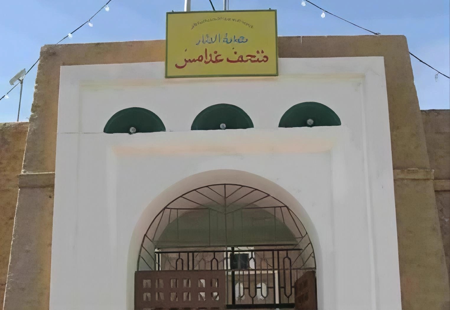 Ghadames Museum